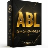 ABL