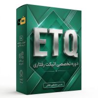 ETQ (1)